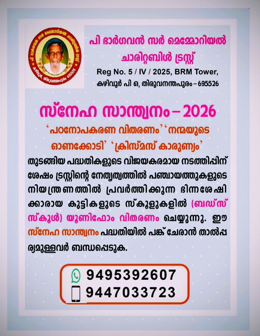 Sneha Saanthwanam 2026 — Care programme at Buds School